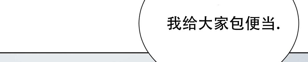 《穿进小说成配角(第二季)》第59话 第132页