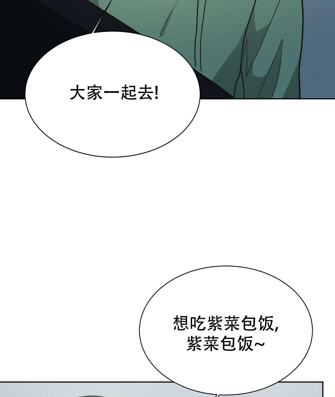 《穿进小说成配角(第二季)》第59话 第135页