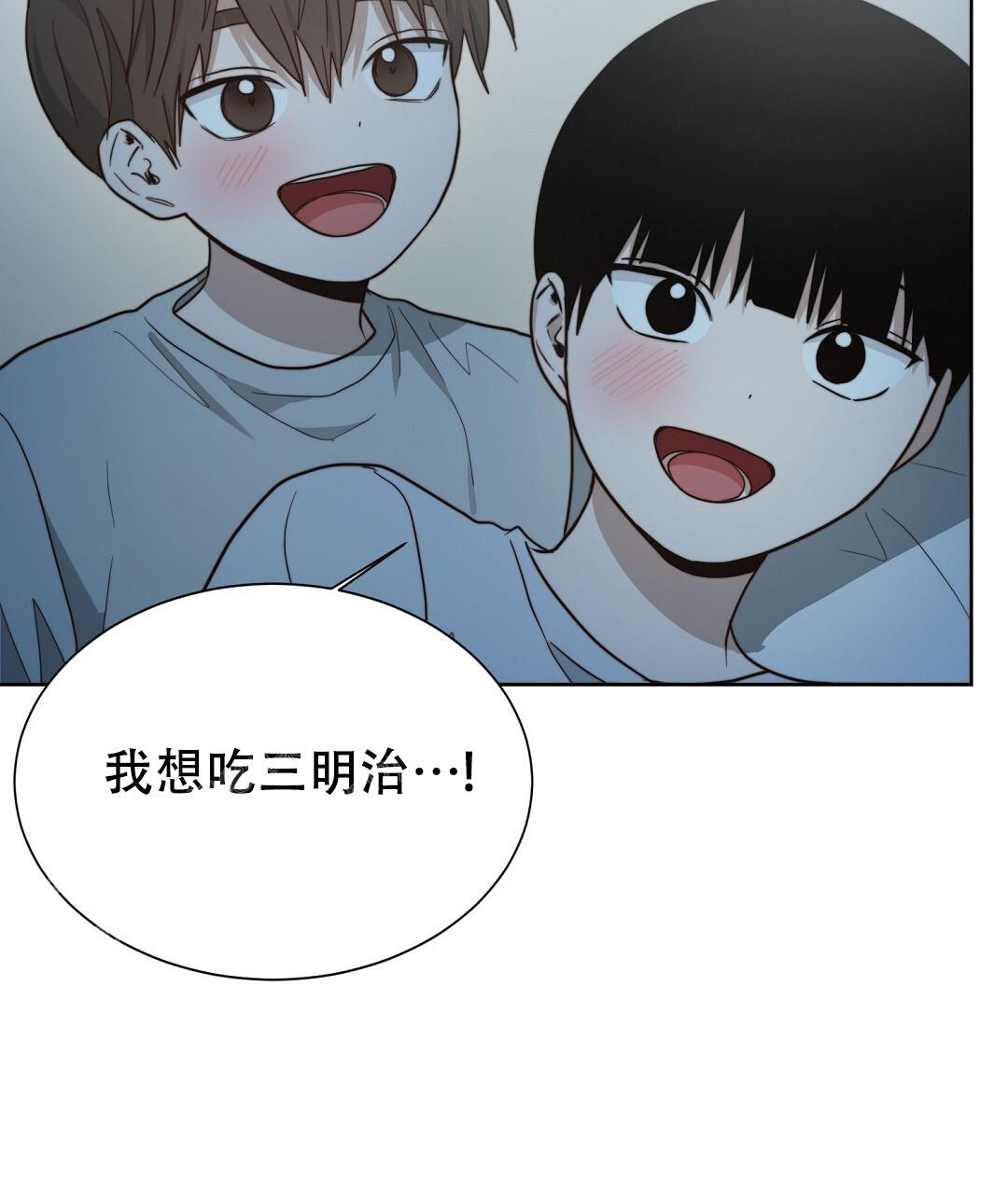《穿进小说成配角(第二季)》第59话 第137页