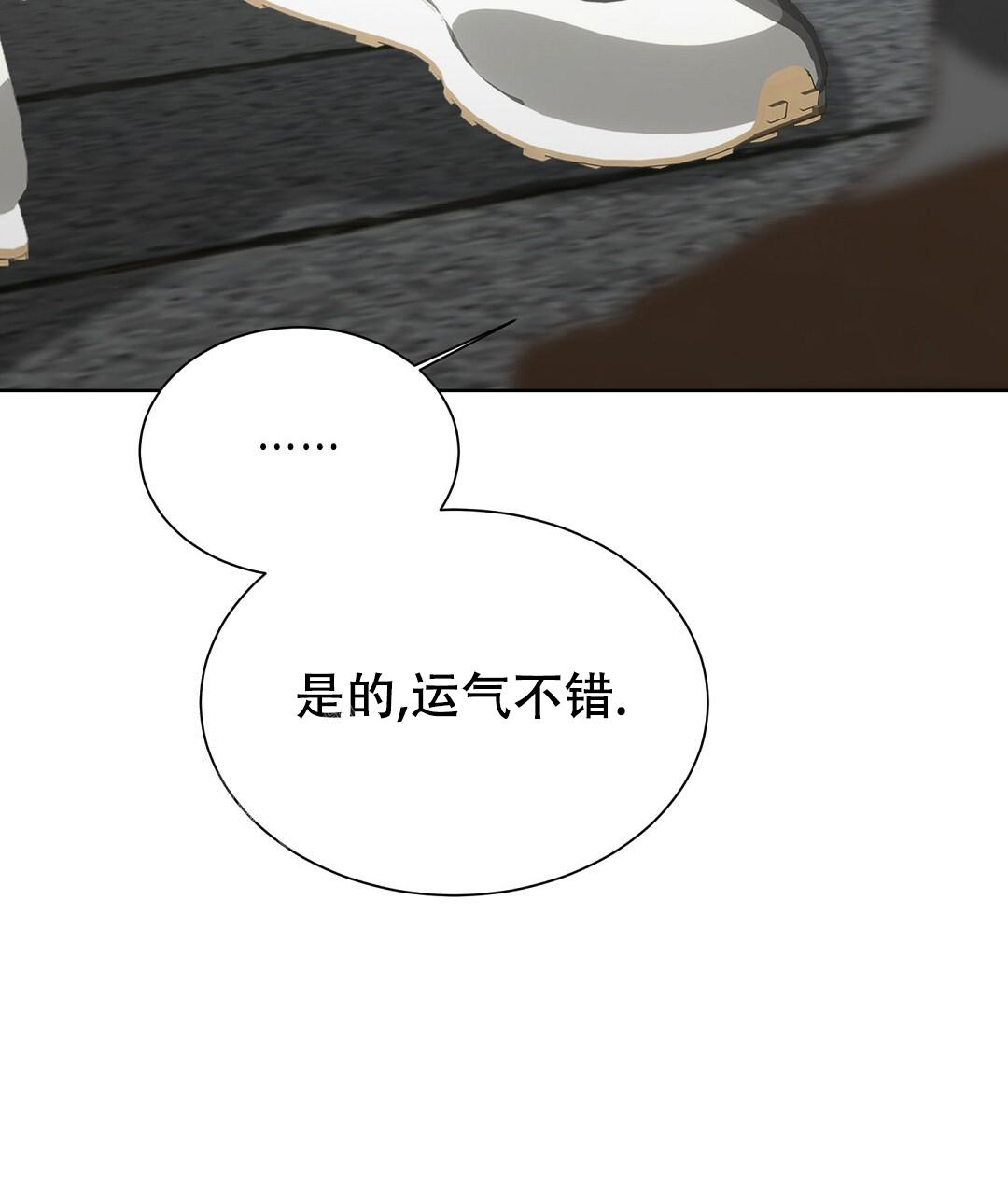 《穿进小说成配角(第二季)》第59话 第13页