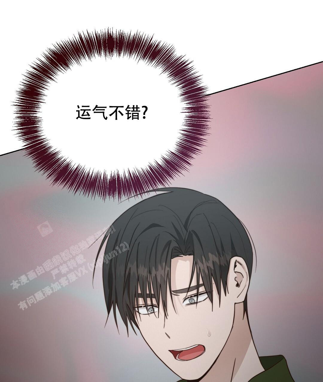 《穿进小说成配角(第二季)》第59话 第15页