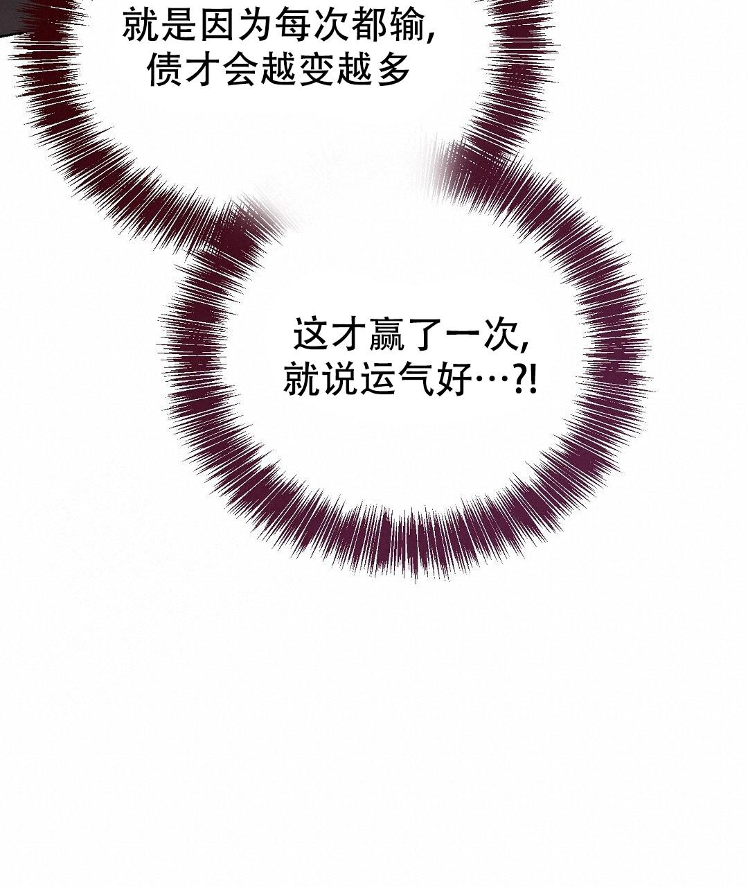 《穿进小说成配角(第二季)》第59话 第19页