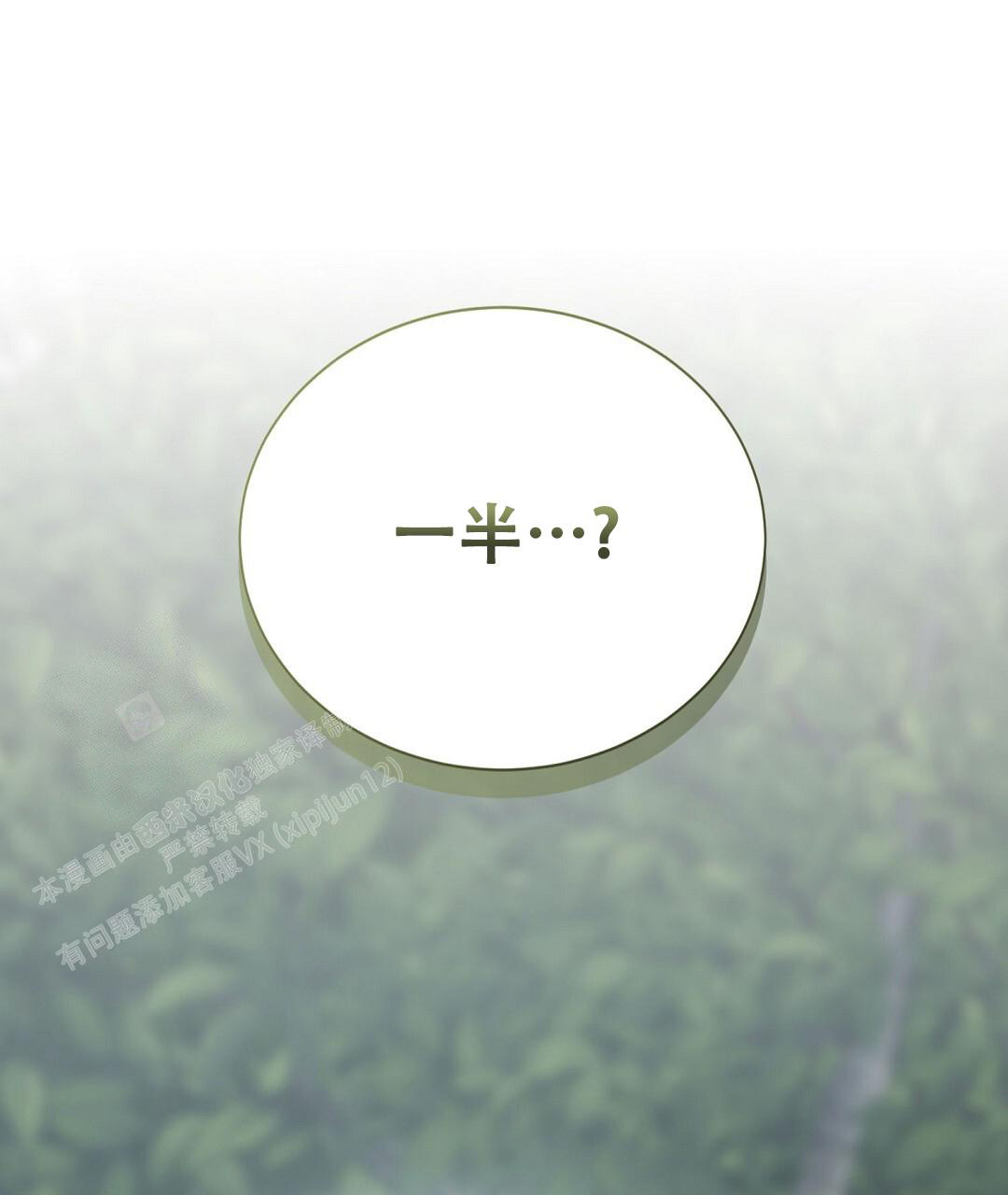 《穿进小说成配角(第二季)》第59话 第1页
