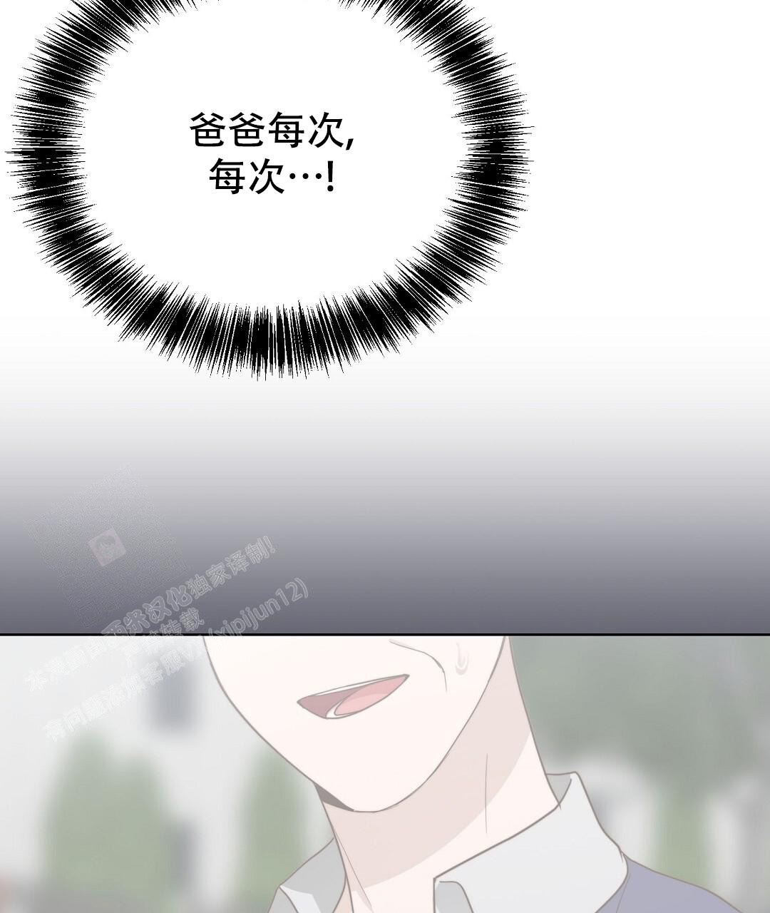 《穿进小说成配角(第二季)》第59话 第21页