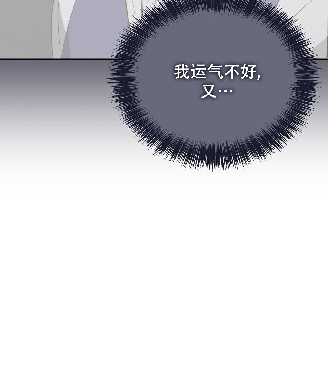 《穿进小说成配角(第二季)》第59话 第23页