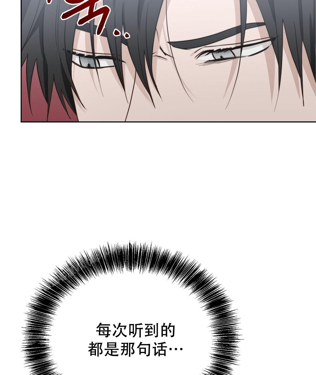 《穿进小说成配角(第二季)》第59话 第25页