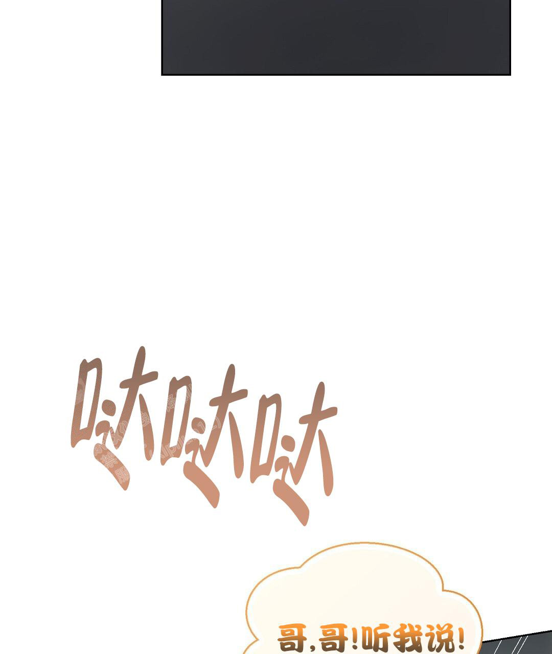 《穿进小说成配角(第二季)》第59话 第37页