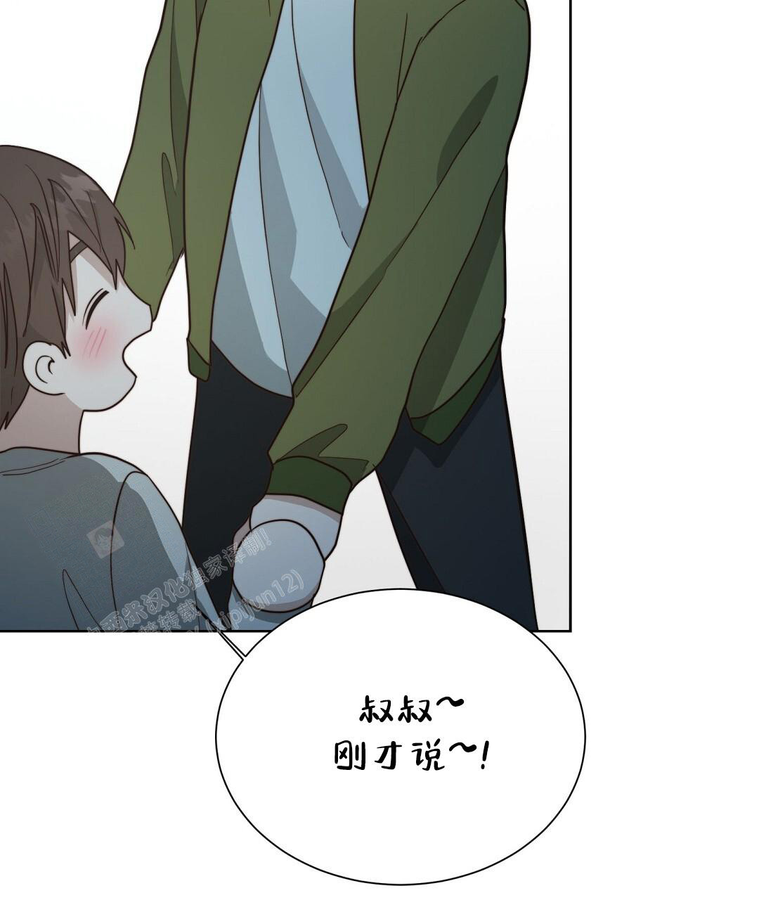《穿进小说成配角(第二季)》第59话 第43页