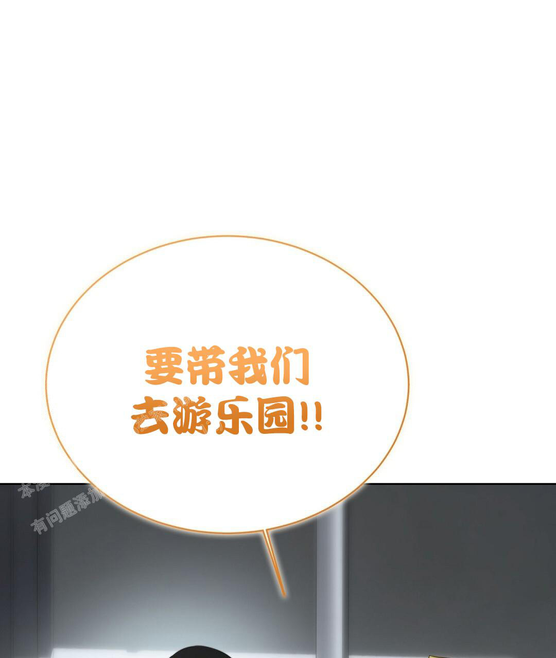 《穿进小说成配角(第二季)》第59话 第45页