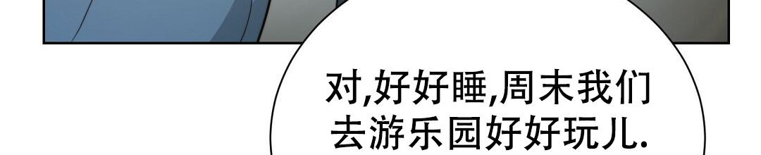 《穿进小说成配角(第二季)》第59话 第52页