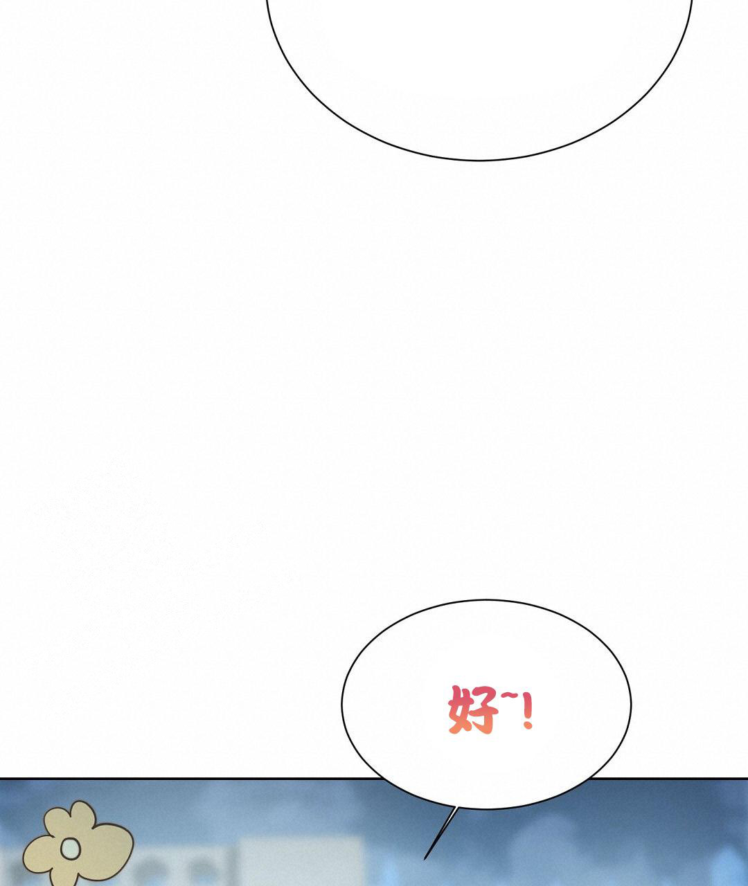 《穿进小说成配角(第二季)》第59话 第53页