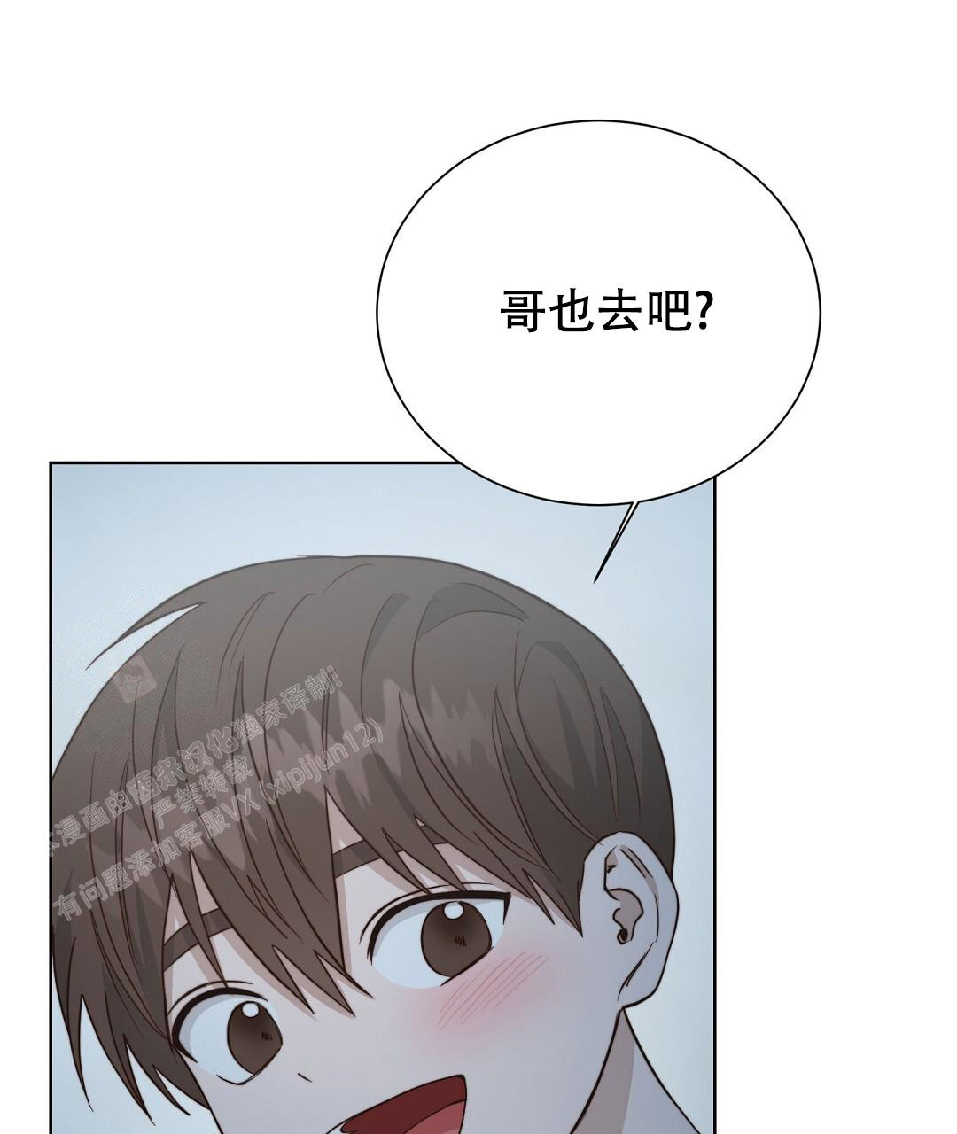 《穿进小说成配角(第二季)》第59话 第57页