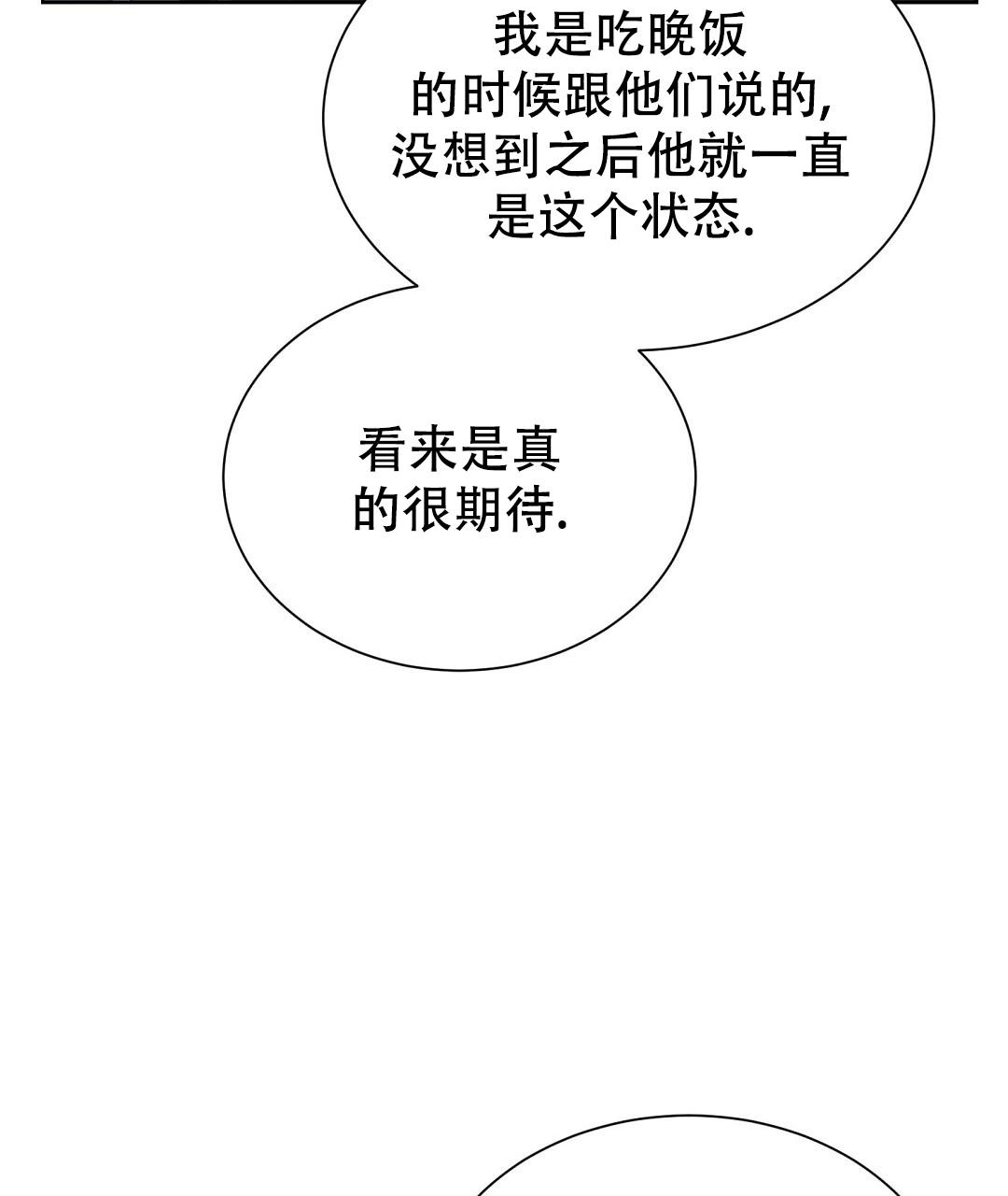 《穿进小说成配角(第二季)》第59话 第63页