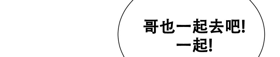 《穿进小说成配角(第二季)》第59话 第64页