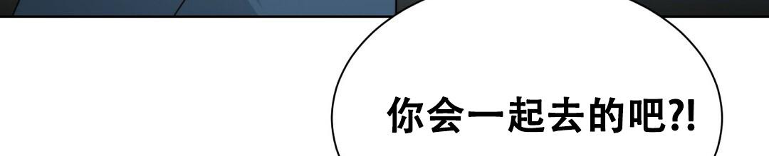 《穿进小说成配角(第二季)》第59话 第66页