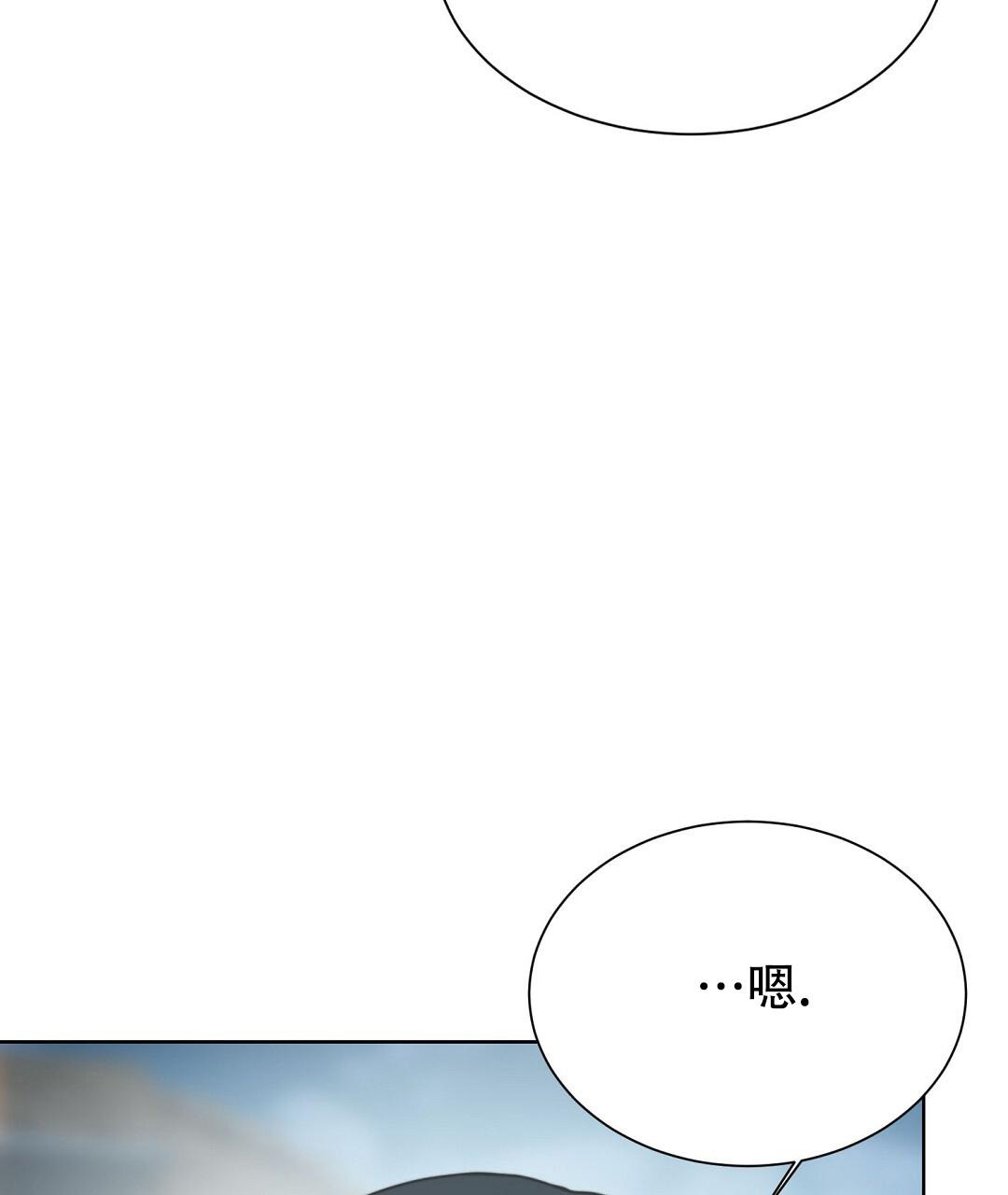 《穿进小说成配角(第二季)》第59话 第67页