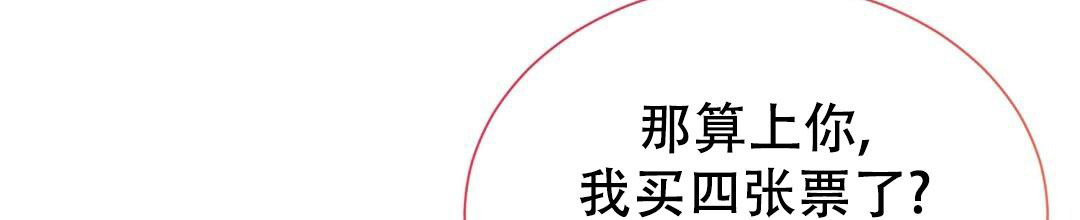 《穿进小说成配角(第二季)》第59话 第76页