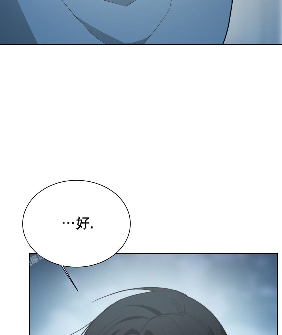 《穿进小说成配角(第二季)》第59话 第79页