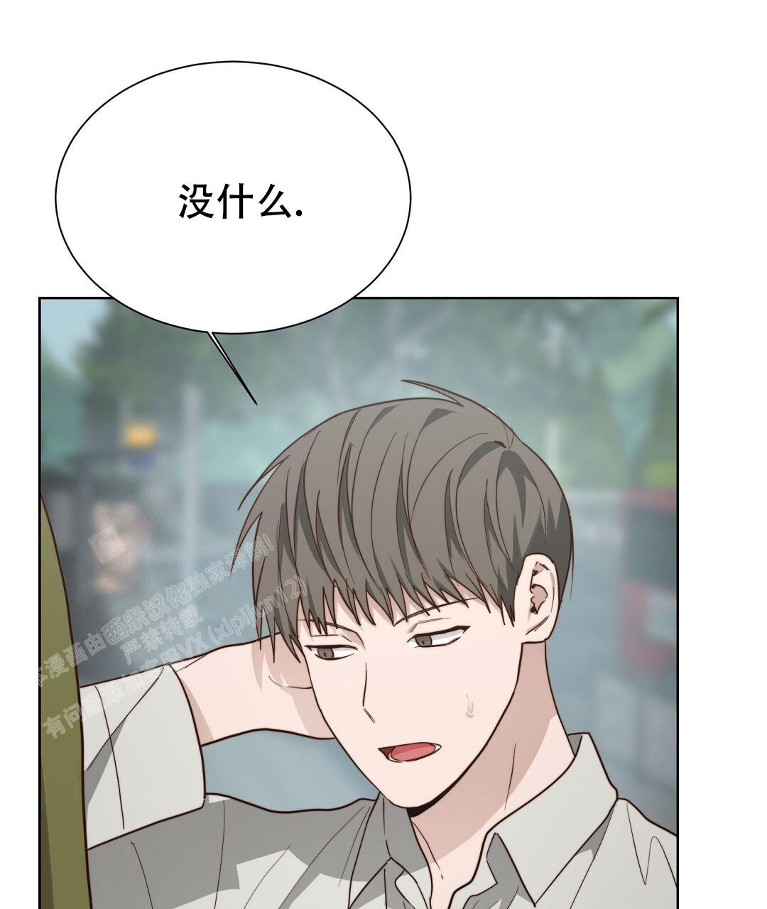 《穿进小说成配角(第二季)》第59话 第7页