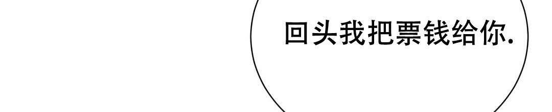 《穿进小说成配角(第二季)》第59话 第82页