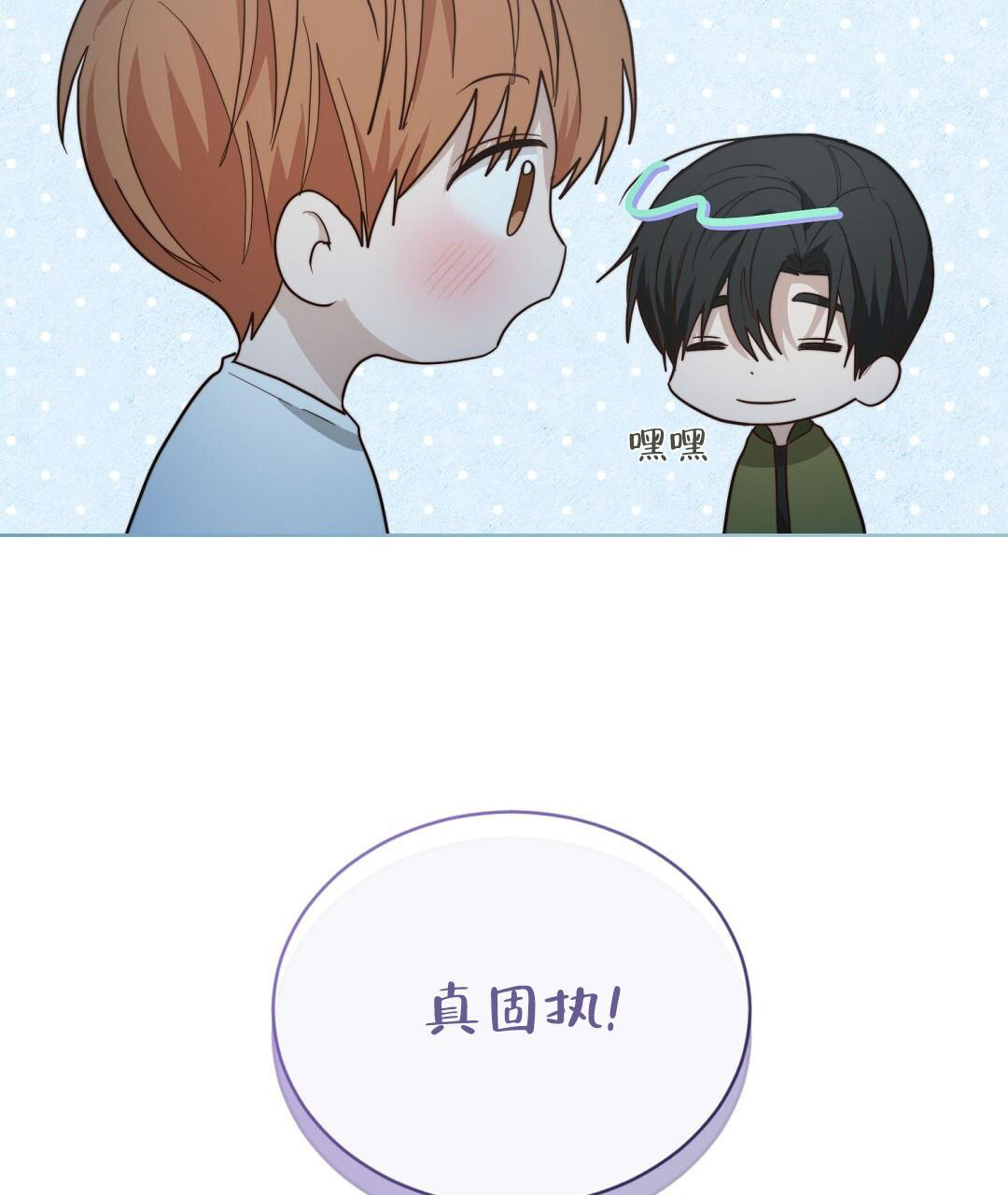 《穿进小说成配角(第二季)》第59话 第85页