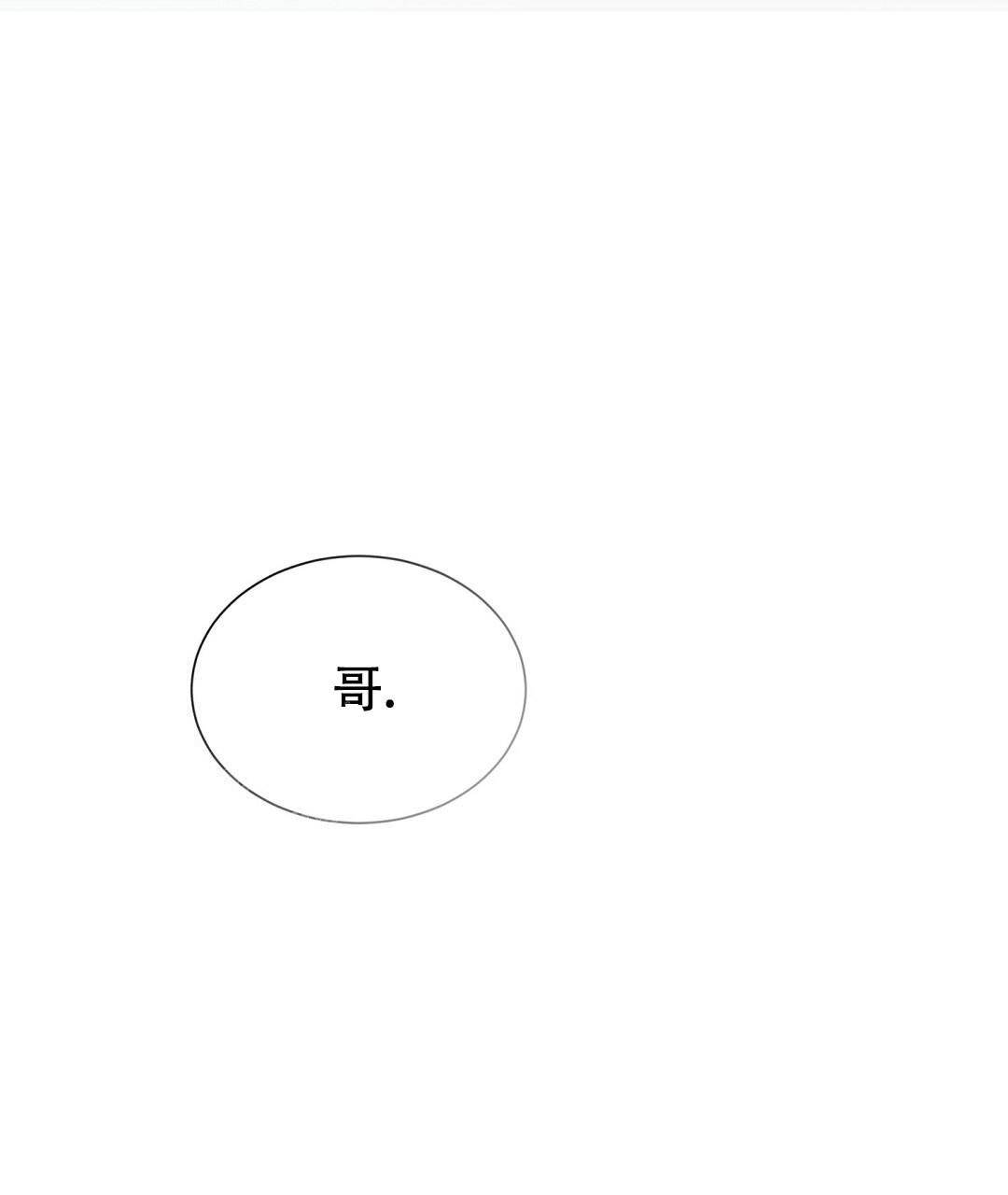 《穿进小说成配角(第二季)》第59话 第93页