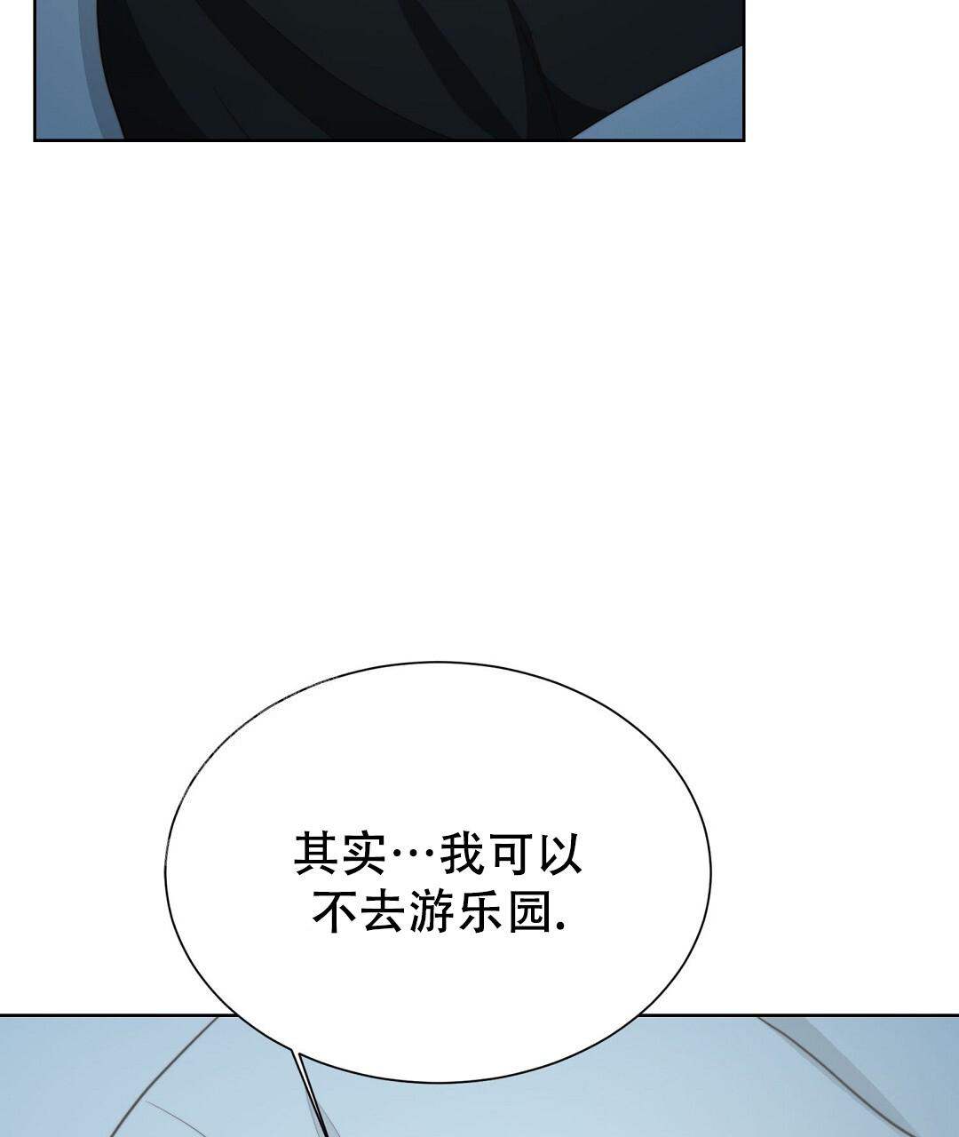《穿进小说成配角(第二季)》第59话 第97页