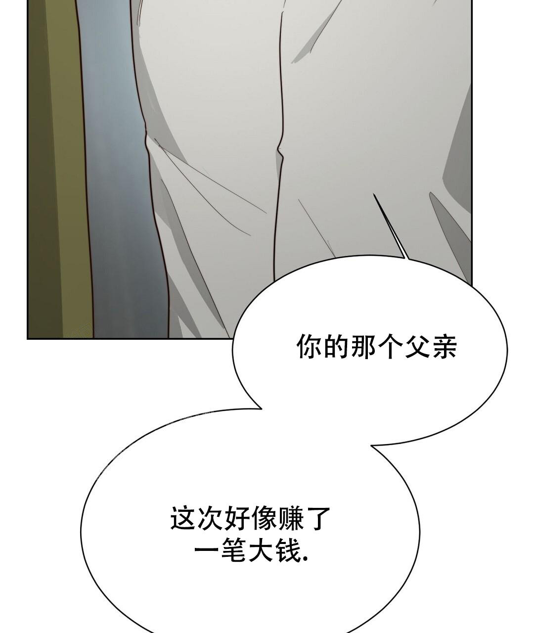 《穿进小说成配角(第二季)》第59话 第9页