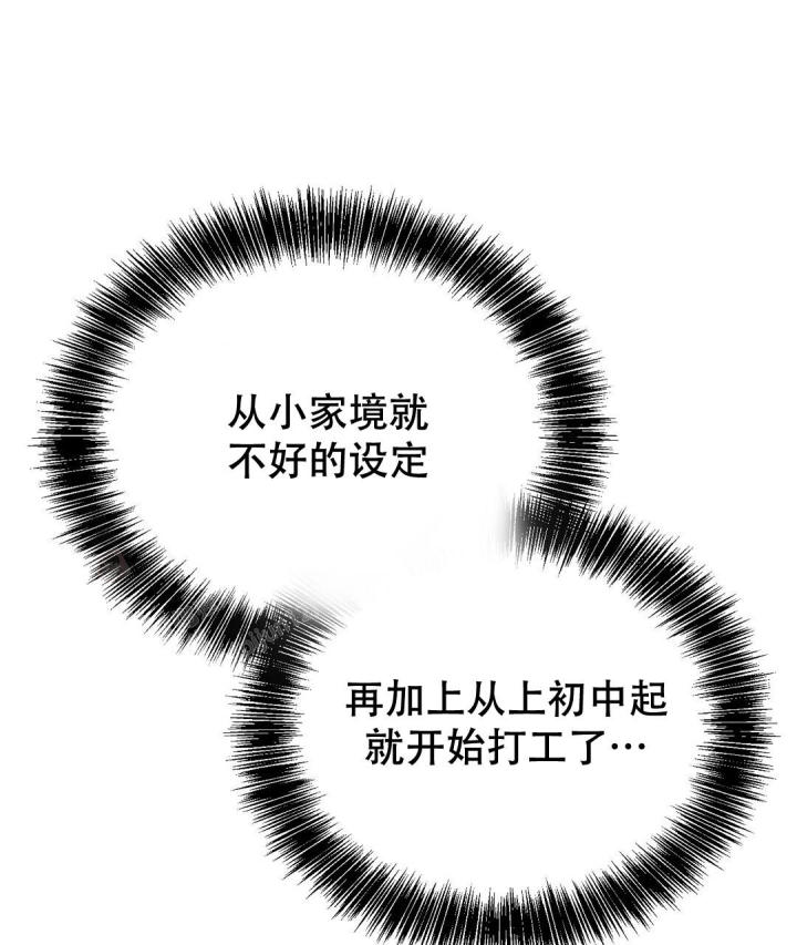 《穿进小说成配角(第二季)》第60话 第103页