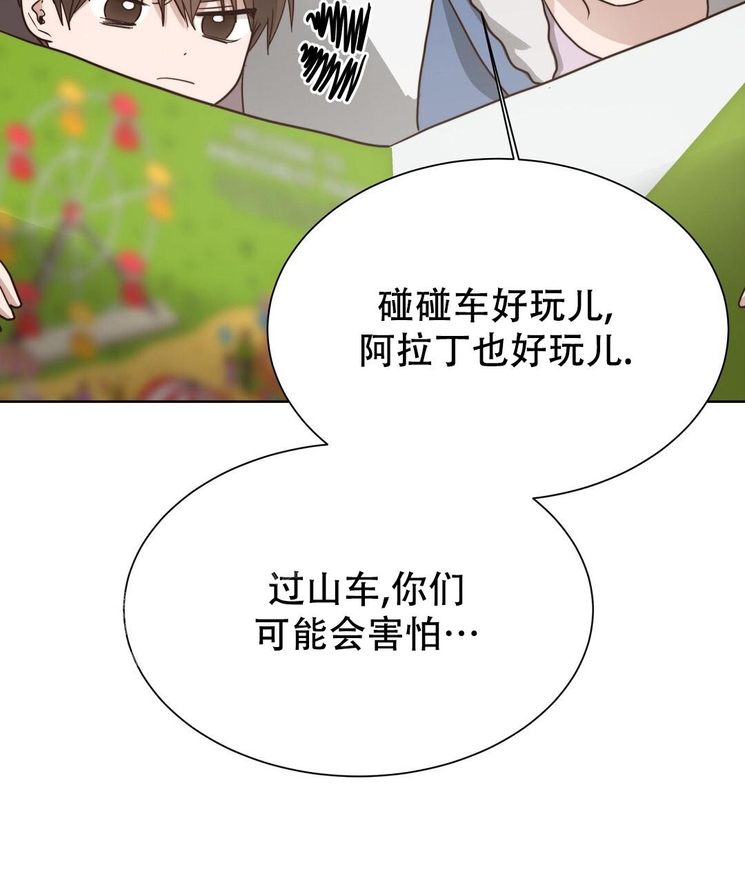 《穿进小说成配角(第二季)》第60话 第113页