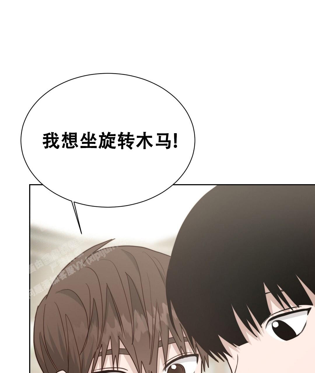 《穿进小说成配角(第二季)》第60话 第115页