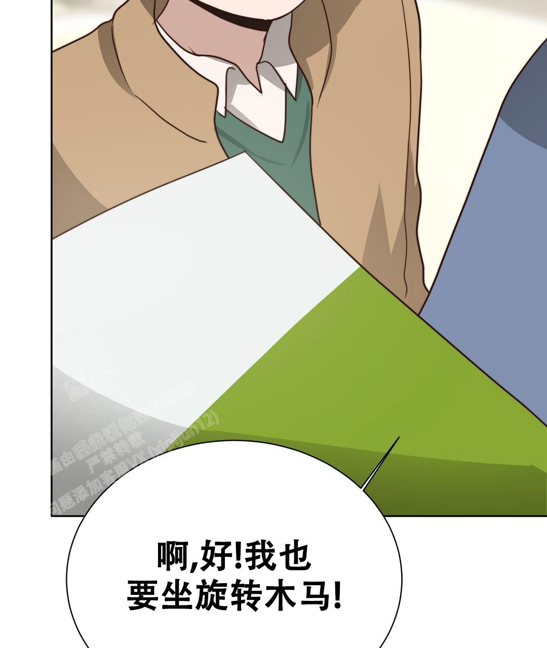 《穿进小说成配角(第二季)》第60话 第117页
