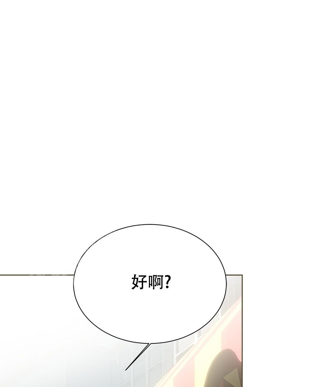 《穿进小说成配角(第二季)》第60话 第119页
