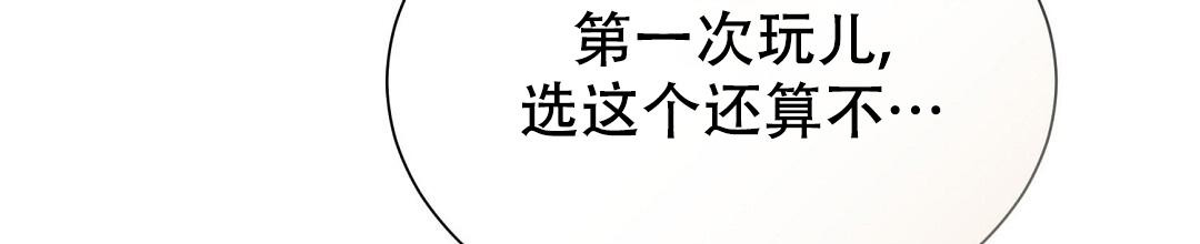 《穿进小说成配角(第二季)》第60话 第122页