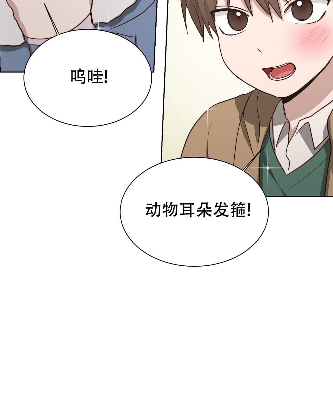 《穿进小说成配角(第二季)》第60话 第129页