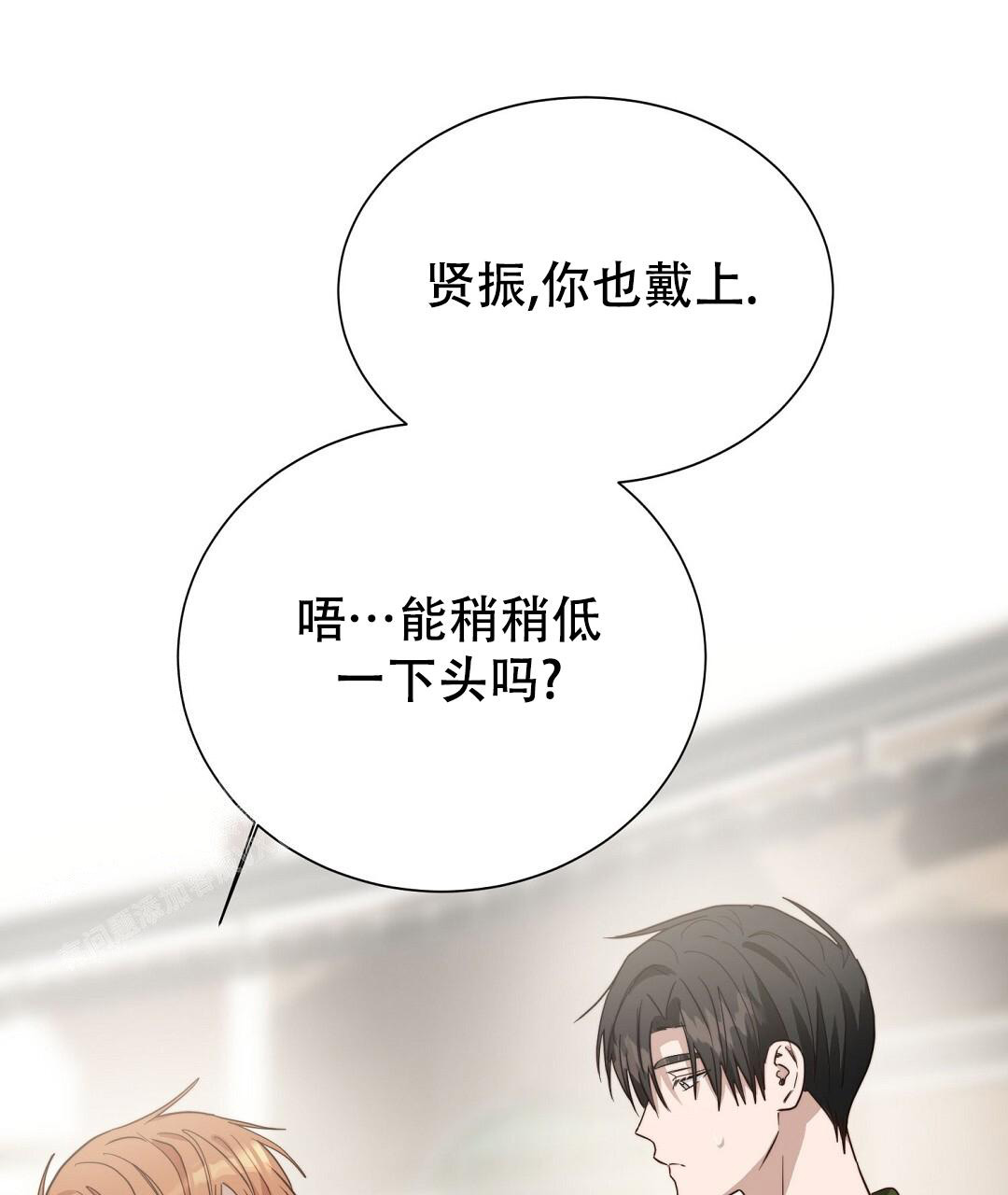 《穿进小说成配角(第二季)》第60话 第131页