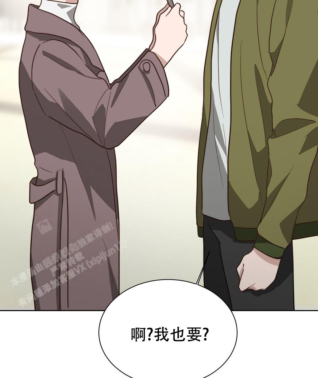 《穿进小说成配角(第二季)》第60话 第133页