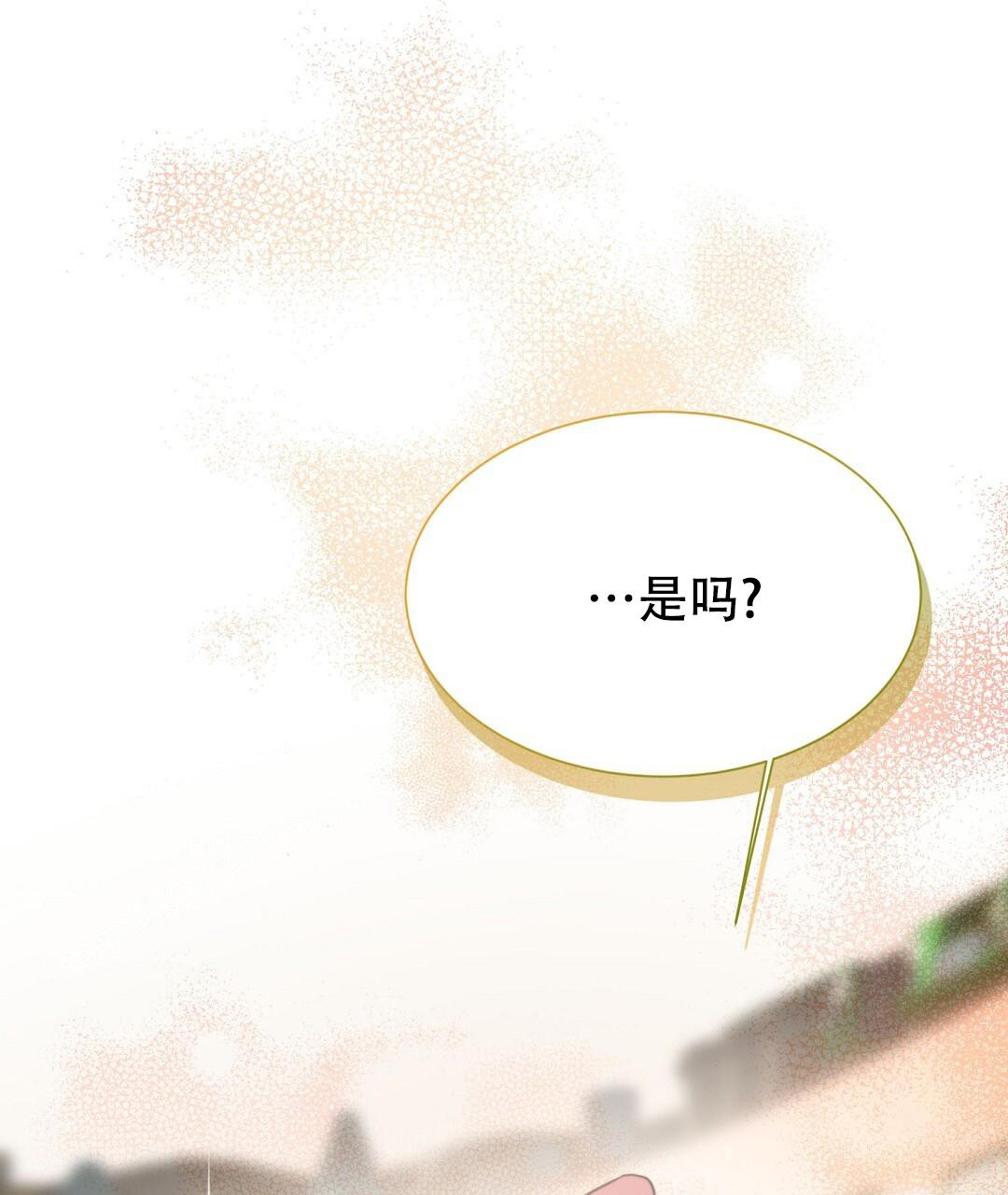 《穿进小说成配角(第二季)》第60话 第137页