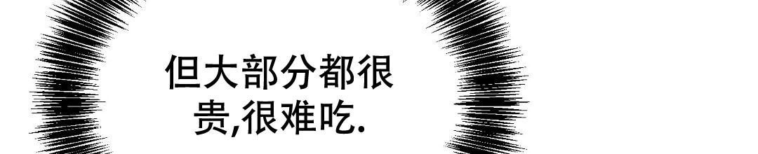 《穿进小说成配角(第二季)》第60话 第16页