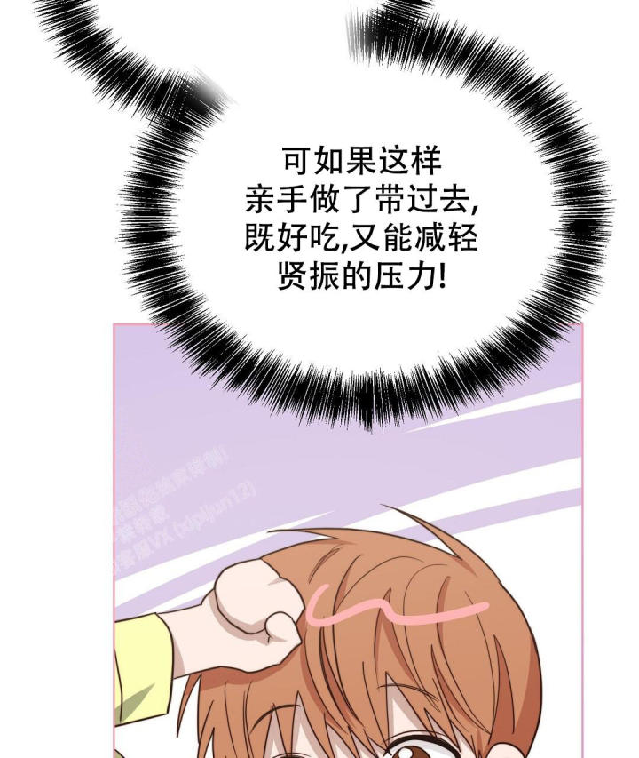 《穿进小说成配角(第二季)》第60话 第17页