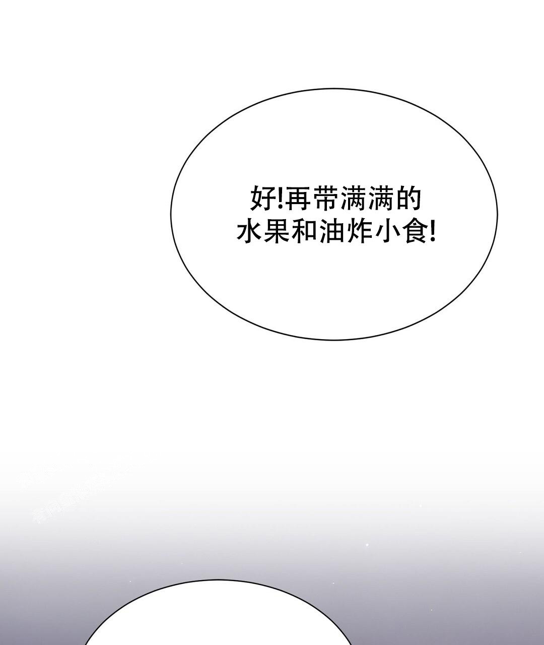 《穿进小说成配角(第二季)》第60话 第1页