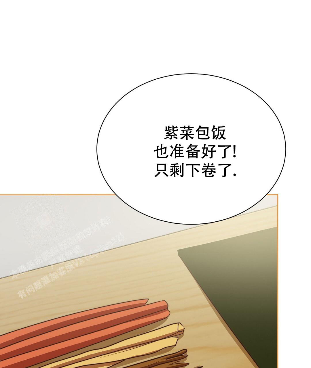 《穿进小说成配角(第二季)》第60话 第21页