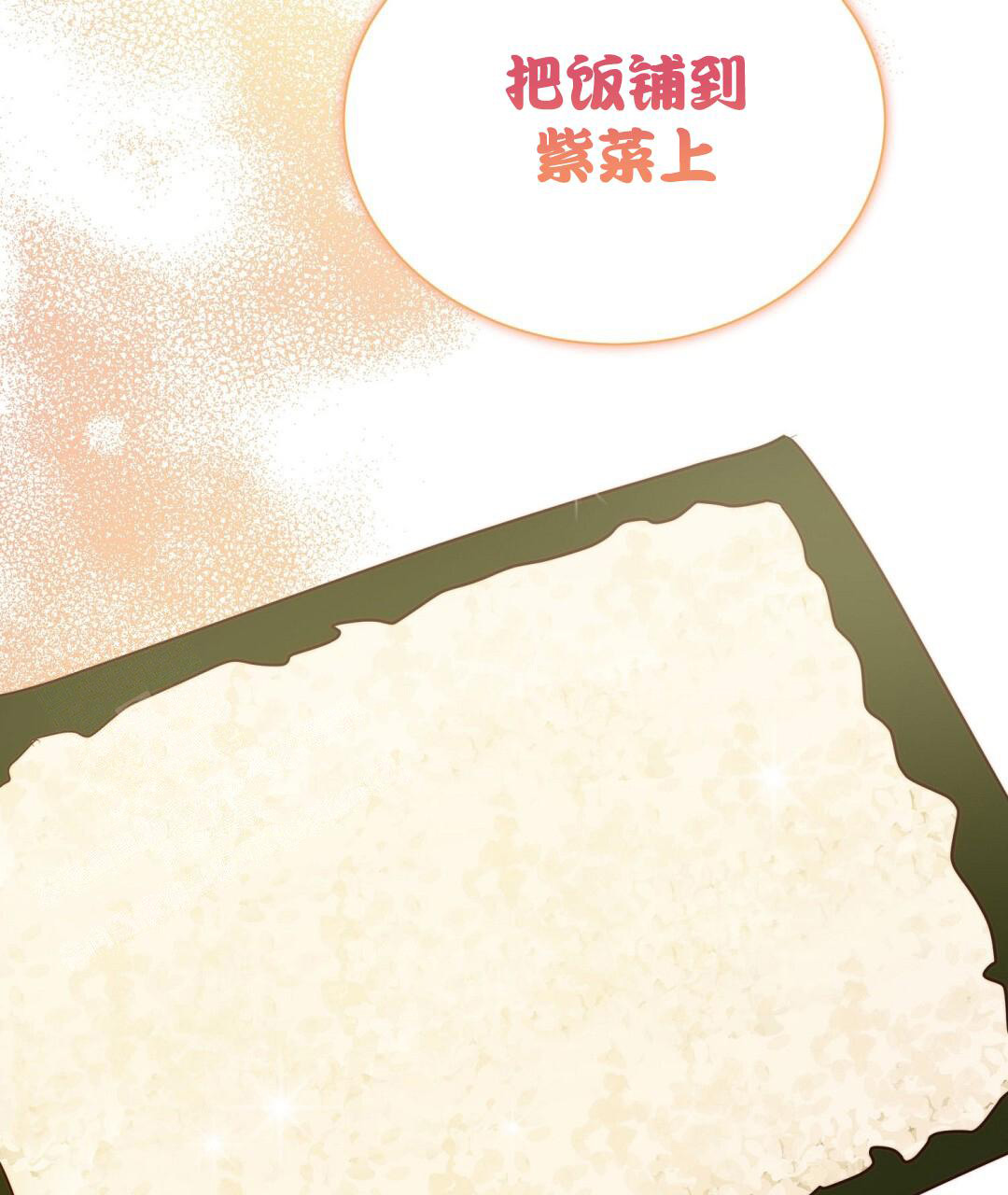 《穿进小说成配角(第二季)》第60话 第25页