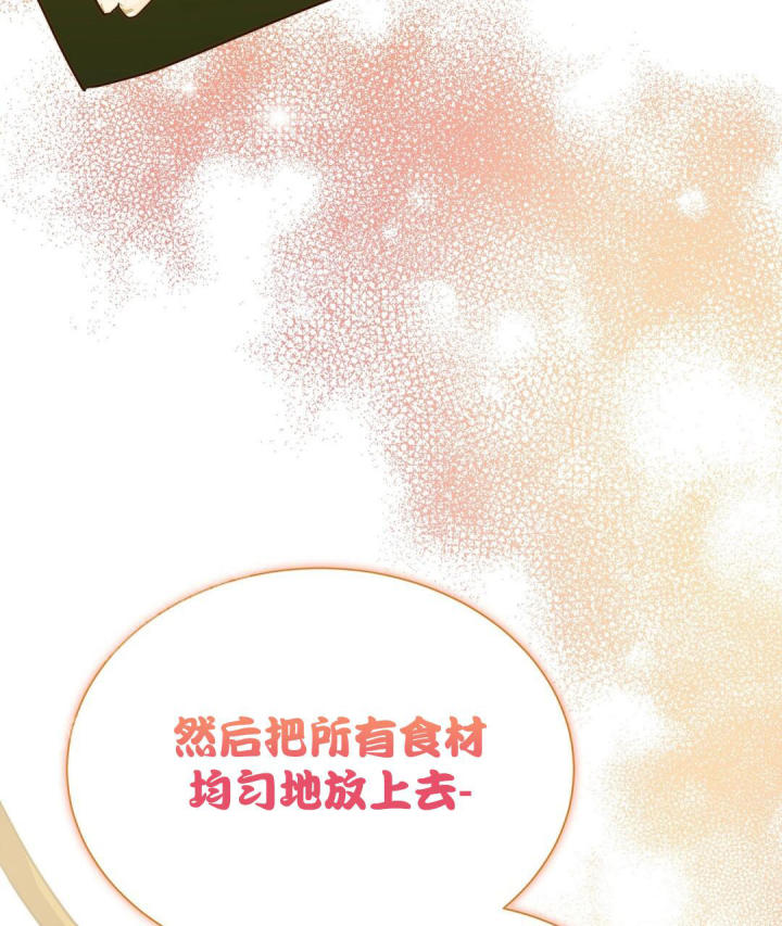 《穿进小说成配角(第二季)》第60话 第27页