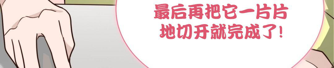 《穿进小说成配角(第二季)》第60话 第42页