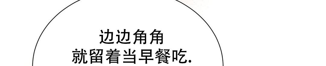 《穿进小说成配角(第二季)》第60话 第44页