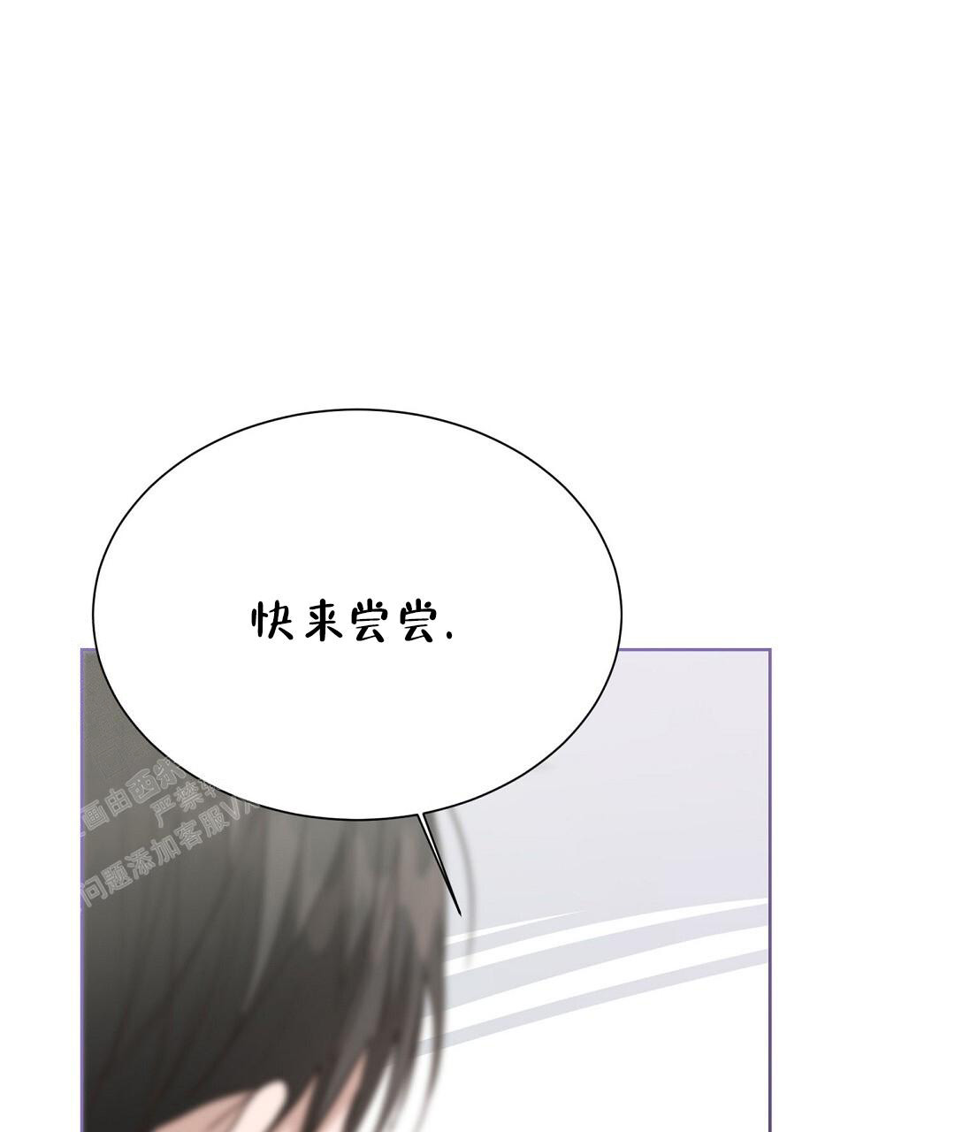 《穿进小说成配角(第二季)》第60话 第53页