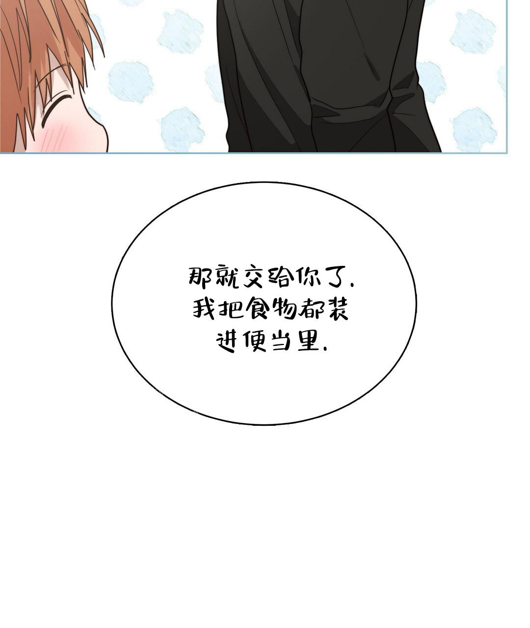 《穿进小说成配角(第二季)》第60话 第63页