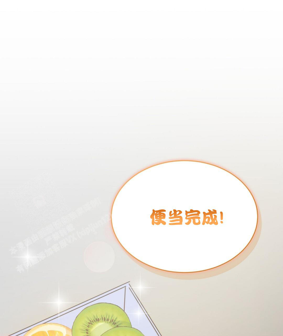 《穿进小说成配角(第二季)》第60话 第65页