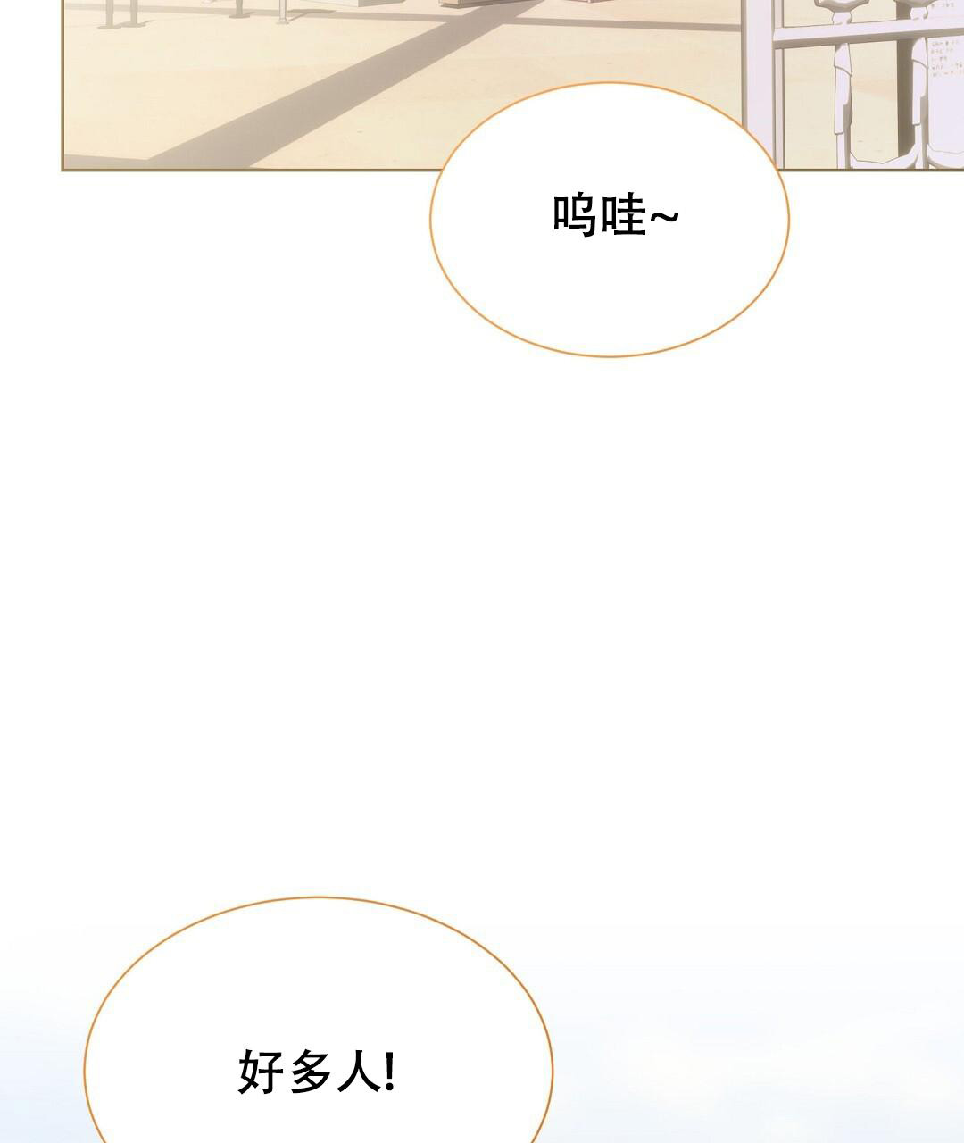 《穿进小说成配角(第二季)》第60话 第79页
